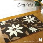玄関マット 屋内 45×75cm (レウィシアBR) 花柄 ブラウン 在庫処分特価