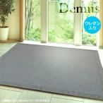 冷感ラグ 2畳 180×180cm (デニスGY) 夏用 接触冷感 シンプル モダン グレー ひんやり ウレタン入り 接着剤不使用 夏用ラグ 夏ラグ ラグ ラグマット