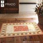 玄関マット 屋内 60×90cm (プラドOR) 洗える アンティーク オレンジ シェニール ゴブラン織り マット 滑り止め加工