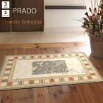 玄関マット 屋内 70×120cm （プラドGN） 洗える 大きめ アンティーク グリーン シェニール ゴブラン織り 滑り止め加工 マット 大判