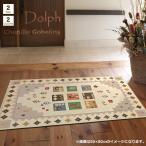 ショッピング玄関 玄関マット 屋内 50×80cm （ドルフIV） 洗える ギャベ柄 かわいい アイボリー シェニール ゴブラン織り マット 滑り止め加工