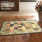 玄関マット 屋内 70×120cm （マイクロ