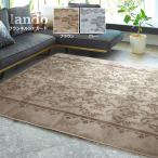 ラグ 2畳 185×185cm （ランド） 厚手 アンティーク ブラウン グレー 花柄 ふかふか ホットカーペットカバー 正方形 接着剤不使用