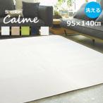  ковер меньше 1 татами ...95×140cm (karum) предотвращение скольжения всесезонный одноцветный клей не использование круглый год можно использовать Северная Европа стирка зеленый белый чёрный серый бежевый 