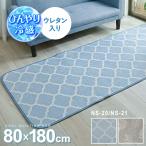 ���O �ėp���O �Ђ��� ������ �⊴ 1�� 80�~180cm �ڐG�⊴ �J�[�y�b�g ���[�t �ڒ��ܕs�g�p �E���^�� ���O�}�b�g ������� ���킢�� �W���K�[�h NS-20 NS-21