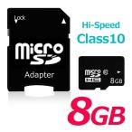 ショッピングマイクロsdカード マイクロSDカード 8GB クラス10 microSDカード microSDHCカード SDカード class10 変換アダプター付き ケース付 y2