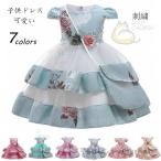 ドレス 子供ドレス ワンピース dress ピアノ発表会 子供ドレス 誕生日 パーティーベビー ピアノ発表会 ロングドレス 子どもドレス