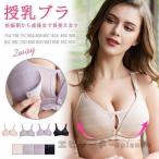 授乳ブラ 前開き ノンワイヤー 垂れ防止 補正 大きいサイズ フロントオープン 産前産後 ブラジャー マタニティブラ インナー 下着 ボーダー