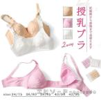 授乳ブラ 前開き ノンワイヤー 綿 薄手 フロントオープン 産前産後 マタニティブラ ブラジャー ナイトブラ インナー 下着 コットン ソフト