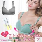 授乳ブラ クロスオープン ストラップオープン ノンワイヤー 垂れ防止 ブラジャー 産前産後 マタニティブラ インナー 下着 おしゃれ 無地