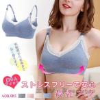 授乳ブラ ストラップオープン ノンワイヤー 脇高 垂れ防止 ブラジャー 産前産後 マタニティブラ インナー 下着 おしゃれ レース 垂れない 補正