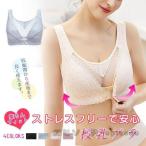 授乳ブラ 前開き フロントオープン ノンワイヤー 大きいサイズあり 垂れ防止 レース おしゃれ ブラジャー マタニティブラ インナー 下着 産前産後
