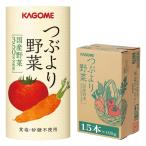 カゴメ つぶより野菜 野菜ジュース 15本 国産野菜350g分使用 食塩・砂糖・香料・