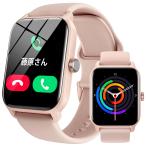 スマートウォッチ 通話機能付き Alexa対応 アンドロイド iphone対応 2024革新 Bl