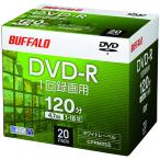ショッピングdvd-r バッファロー DVD-R 1回録画用 4.7GB 20枚 ケース CPRM 片面 1-16倍速 【 ディー