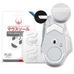 Hotline Games 3.0 PLUS мышь подошва Logicool G502 X PLUS LIGHTSPEED беспроводной RGB / G502 X LIGHTSPEED беспроводной / G502 X проводной для ge-ming мышь la