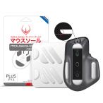 Hotline Games 3.0 PLUS мышь подошва Logicool MX Master 3 для ge-ming мышь раунд край для замены мышь футов мышь skate 2 комплект ввод 0.8mm скользить 