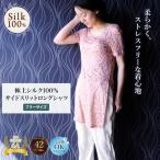 ショッピングエマール サイドスリットロングシャツ レディース スポーツ  紫外線カット UVカット 登山 シルク100％ ルームウェア  速乾 旅行 ギフト ノンアイロン 京都 母の日