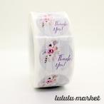  солнечный кий наклейка упаковка Thankyou 100 листов ( цветок | серый )ab-325