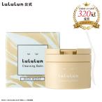 【公式】(旧品) ルルルン クレンジングバーム RICH MOIST 90g | クレンジング バーム クレンジングジェル クレンジングオイル 毛穴 洗顔 メイク落とし Lululun