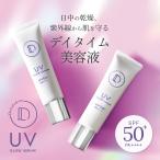 【公式】 Dr.LuLuLun ドクター ルルルン UVグロウセラム [M便 1/1]