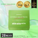 新発売 公式 ルルルン ハイドラ5ALA マスク 28枚入り 大容量 LuLuLun シート パック フェイスマスク 5ALA 美容 潤い ハリツヤ エイジング 低刺激