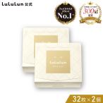 ポイント10倍! 【公式】 ルルルン プレシャス WHITE クリア 32枚入 2個セット | パック シートマスク フェイスパック フェイスマスク シートパック Lululun
