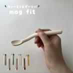 mog fit.. Fit нравится . угол . поворачивает детская смесь ложка 2 шт. комплект впервые. ложка kawaii&amp;born
