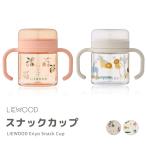 LIEWOOD сладости inserting enyo снэки круглые шипы "cup pin" k белый детский Kids baby закуска кейс Enyo Snack Cup Lee дерево 