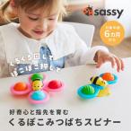 Sassy рама -........ spinner 2 вида комплект .... раз . вращение игрушка красочный игрушка 