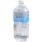 からだに温泉水 2Ｌ×6本 １箱