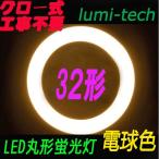 LED電球、LED蛍光灯