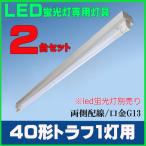 LED電球、LED蛍光灯