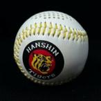 【Go To タイガース】阪神タイガース　ボール型　Bluetoothスピーカー【トラボール】