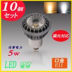LEDハロゲン電球  E11 LEDスポットライ