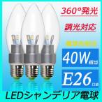 ショッピングled電球 ビームテック ledシャンデリア電球 調光器対応 E26 40W相当 LEDランプ5W  電球色 360度全面発光 led電球 シャンデリア型