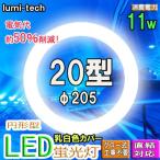 LED電球、LED蛍光灯