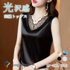 トップス ノースリーブ 胸元レース シフォン 無地 サテン メッシュ 光沢 セクシー インナーおうちコーデ (アパレル)