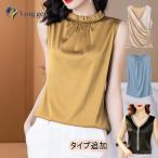 タンクトップ ノースリーブ 光沢 Vネック カシュクール サテン カットソー ドレープ フリル 立ち襟おうちコーデ (アパレル)