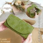 長財布 本革 大容量 ギャルソン型 レディース 財布 ウォレット 革 レザー ズッケロ 人気 グリーン 緑 サライ オフィシャルショップ限定 公式 オリジナル 48768cw