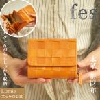 財布 レディース ズッケロ フェス 折り財布 二つ折り がま口 革 レザー 編み込み メッシュ 人気 48984