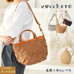 バッグ 本革 キャンバス ショルダーバッグ レディース 2way ズッケロ プレゼント 革 レザー 斜めがけ マチ広 バケツ 自立 シンプル lumie リュミエ 49969