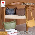 ショルダーバッグ レディース ズッケロ 日本製 国産 革 レザー 斜めがけ 肩掛け 軽量 大人 可愛い おしゃれ 通勤 通学 水玉 ドット プレゼント 55211