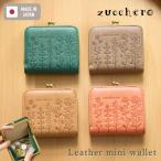 ショッピング水玉 本革 財布 レディース 二つ折 ズッケロ アンシグネ 日本製 国産 革 がま口 二つ折り 折財布 ウォレット コンパクト 小さめ 軽量 水玉 ドット 55431