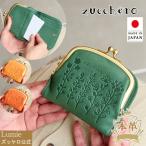 ショッピングがま口 本革 財布 日本製 プレゼント レディース がま口 折財布 二つ折 二つ折り ズッケロ 公式 レザー コンパクト 小さめ 水玉 ドット サライ lumie リュミエ 55480