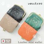 日本製 財布 がま口財布 レディース 本革 猫 刺繍 二つ折り コンパクト 小さめ 軽量 国産 可愛い 大人 プレゼント ギフト ブランド サライ lumie リュミエ 55522
