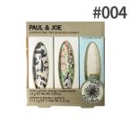ポール &amp; ジョー / PAUL &amp; JOE リップスティック N トリオ #004 (　口紅　)