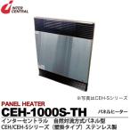 【インターセントラル】 パネルヒーター 自然対流式 定格電圧：1Φ200V 消費電力：1.0kw 寸法：W418×H685×D98  CEH-1000S-TH