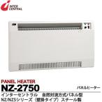 【インターセントラル】 パネルヒーター 自然対流式 定格電圧：1Φ200V 消費電力：2.75kw 寸法：W880×H500×D70 受注生産品（納期１ヶ月） NZ-2750