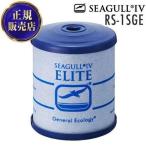 SEAGULL IV シーガルフォー  RS-1SGE[RS1SGE] 浄水器交換カートリッジ RS-1SGH後継品 X-1DE対応 浄水フィルター 旧シーガルフォー本体用 1個入り 正規品